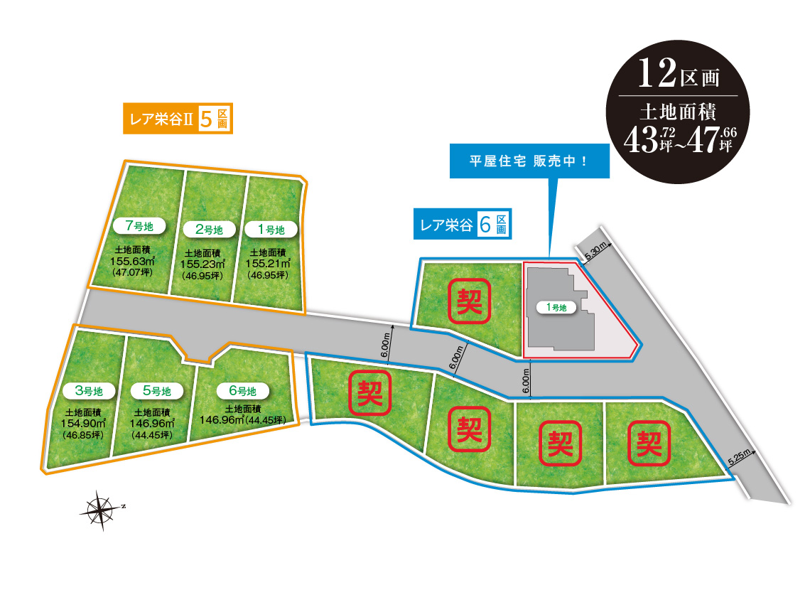 レア栄谷区画図